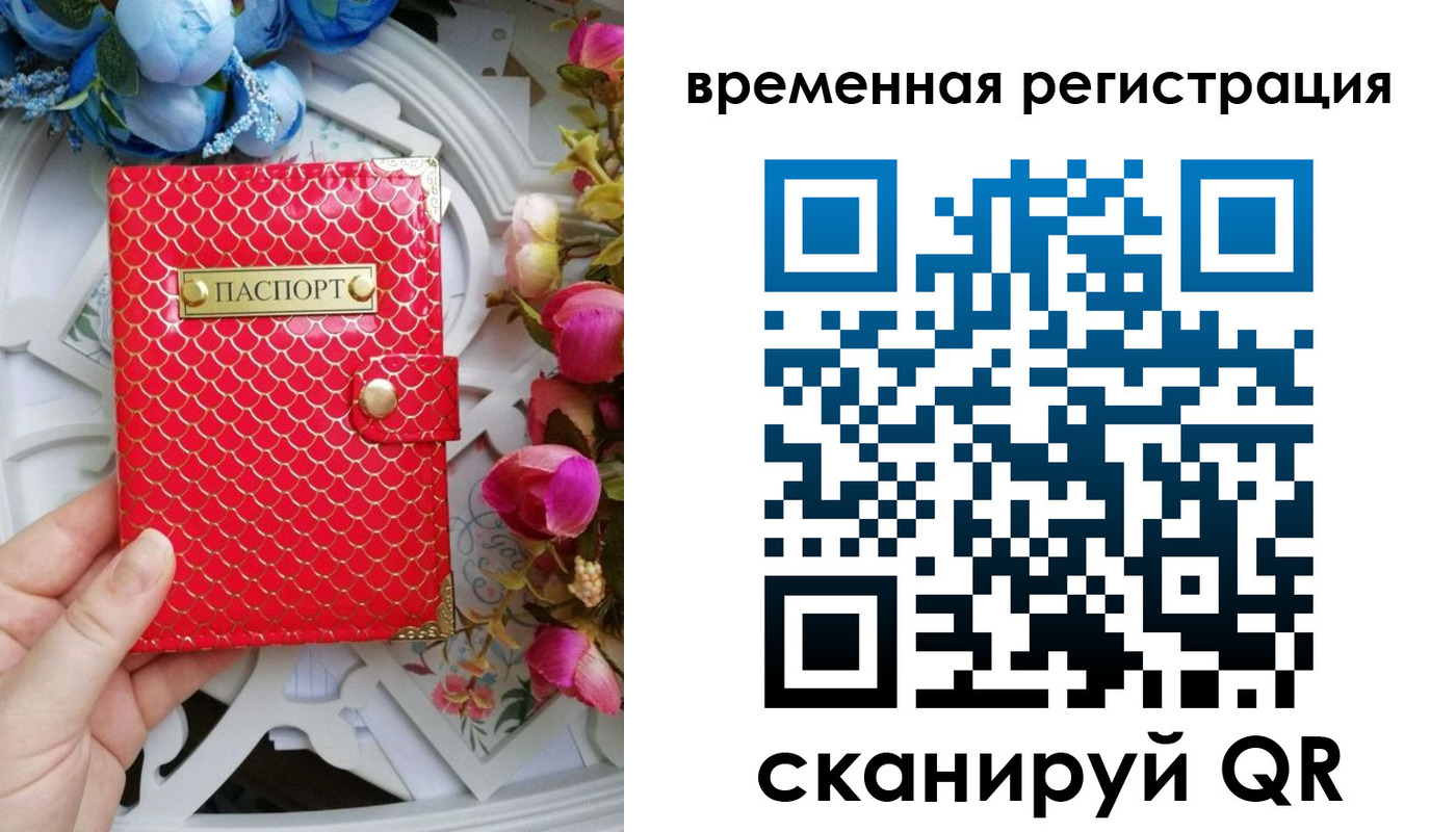 миграционный учет в Котельниках