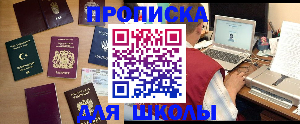 прописка регистрация в Котельниках