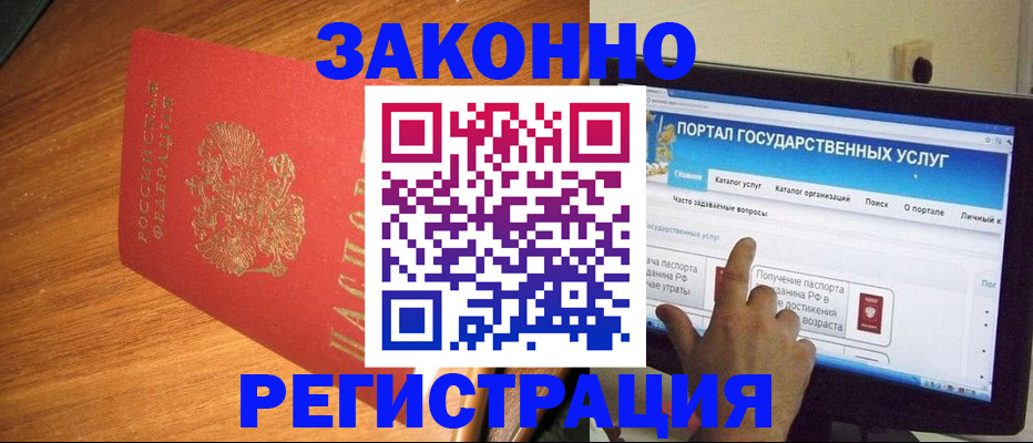 прописка в квартире в Котельниках